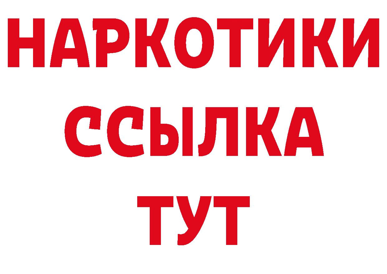 ГЕРОИН Афган ССЫЛКА даркнет ОМГ ОМГ Дно